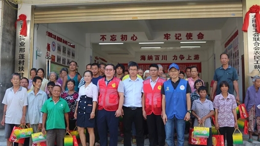 梧州市新時(shí)代文明實(shí)踐活動暨“農(nóng)村扶貧濟(jì)困'志愿服務(wù)