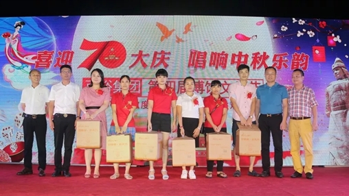 “喜迎70大慶，唱響中華樂韻”百裕集團(tuán)第四屆博餅文化節(jié)