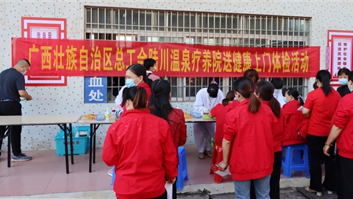 關(guān)愛一線職工，傳遞工會溫暖！自治區(qū)總工會“送健康體檢”活動走進百裕集團