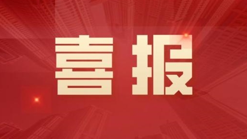 喜報(bào)！百裕集團(tuán)榮獲廣西“安康杯〞競賽活動(dòng)榮獲“優(yōu)勝班組”稱號(hào)