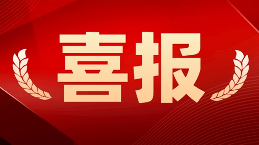 祝賀！百裕集團(tuán)工會(huì)委員會(huì)喜獲梧州市全市先進(jìn)職工之家、全市優(yōu)秀工會(huì)工作者等榮譽(yù)！