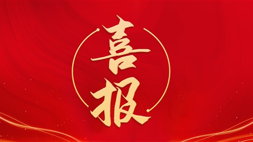 熱烈祝賀泉州民營經(jīng)濟(jì)研究院成立！百裕集團(tuán)董事長許曲煌榮任理事