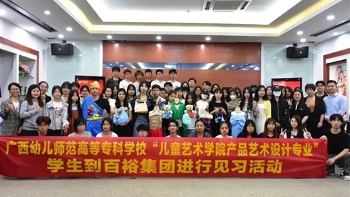 遇見成長(zhǎng)，未來可期---廣西幼兒師范高等?？茖W(xué)校2022級(jí)學(xué)生見習(xí)活動(dòng)