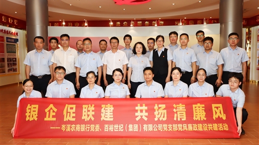 青春奮斗正當(dāng)時(shí)！——岑溪農(nóng)商銀行聯(lián)合百裕集團(tuán)開展主題黨團(tuán)日活動(dòng)